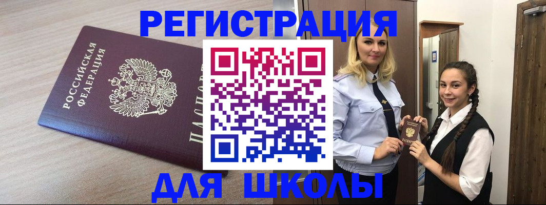 временная регистрация госуслуги в Новокузнецке