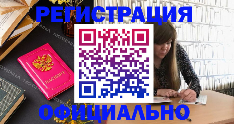 прописка гарантия в Новокузнецке
