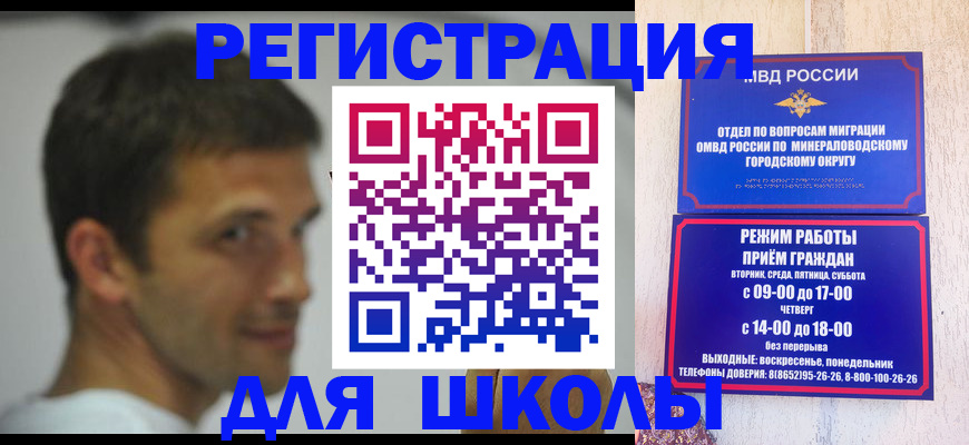 регистрация для дет. сада в Новокузнецке