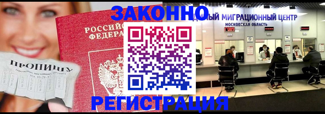 временная регистрация собственник в Новокузнецке